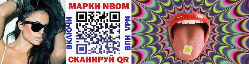Наркотические марки 1,8мг  Бугульма 